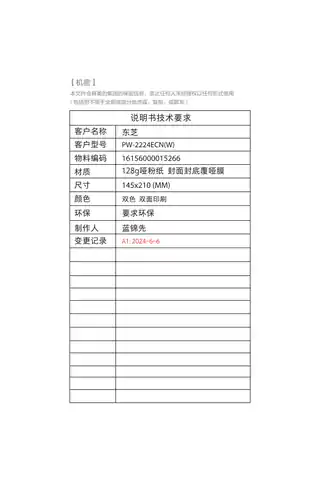 Midea美的 对衡式电暖器RoHSPW-2224ECN(W)极地白串铝220V,1Ph50Hz产品货号PW-2224ECN(W)